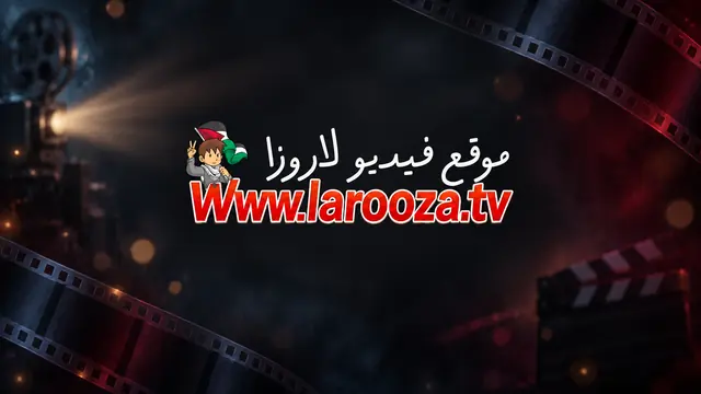 مسلسل حب ع ورق الحلقة 74 الرابعة والسبعون