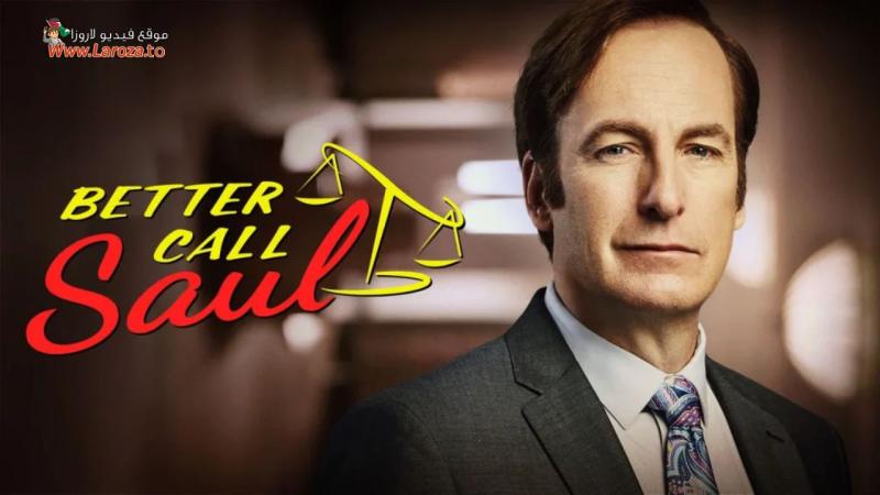 مسلسل Better Call Saul الموسم الثاني الحلقة 1 الاولي مترجمة (مشاهدة عائلية)