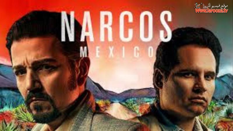 مسلسل Narcos: Mexico الموسم الثالث الحلقة 1 الاولي مترجمة (مشاهدة عائلية)
