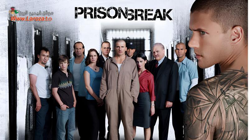 مسلسل Prison Break الموسم الاول الحلقة 1 الاولي مترجمة (مشاهدة عائلية)