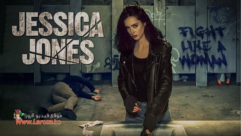 مسلسل Marvels Jessica Jones الموسم الاول الحلقة 1 الاولي مترجمة (مشاهدة عائلية)
